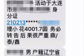 郑州讨债公司成功追讨回批发货款50万成功案例